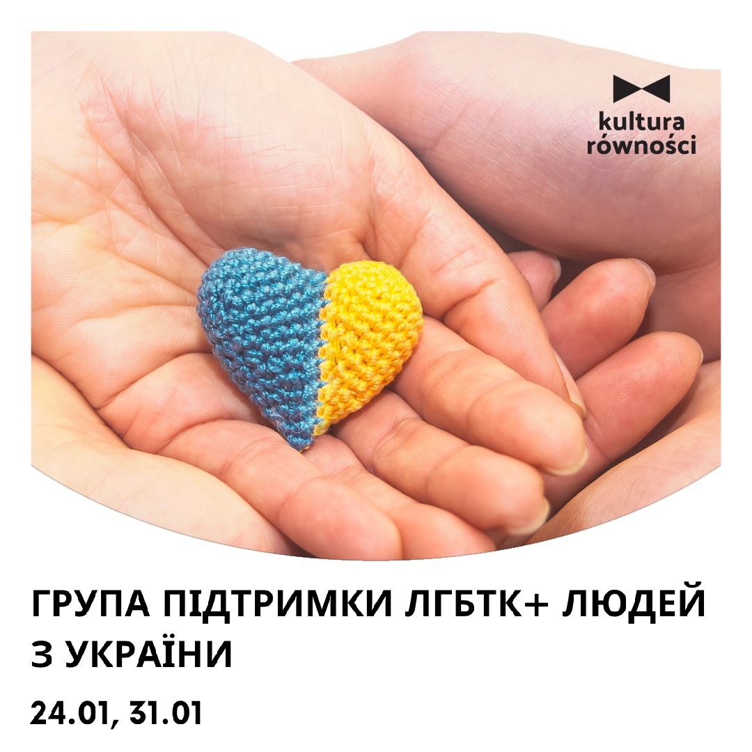 Відкриваємо групу психологічної підтримки